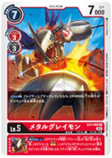 デジモン カードゲーム 【DGPR】メタルグレイモン【PR】