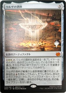 プロモパックPR/BRO】《クルーグ公、ウルザ/Urza, Prince of