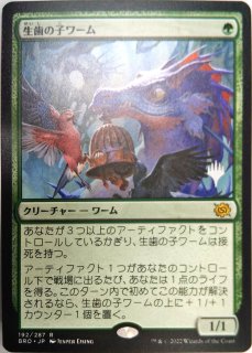 【ご確認用】統率者マスターズ エッチングfoil むら気な長剣歯 日本語 1枚 エッチングFOIL】【英】むら気な長剣歯/Wayward Swordtooth[緑R
