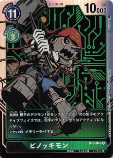 デジモンカードゲーム ULTIMATE POWER ブースター - PROJECT デジモンカードゲーム ULTIMATE POWER ブースター - PROJECT