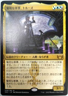 MTG プロモーションパック封入カード - PROJECT CORE 1号店 (Page 7)