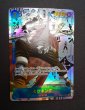 画像2: 【OP-03】そげキング【SEC】※スーパーパラレルVer.※ (2)