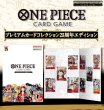 画像1: ONE PIECE カードゲーム プレミアムカードコレクション 25周年エディション（未開封・買取品） (1)