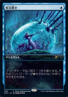 MTG JP Foil 不実 UDS 青R 234)《エネルギー屈折体/Energy Refractor》[BRO] 茶C | 日本