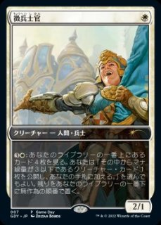 MTG プロモーションカード 【BRO/GameDay】※Foil※《甦りし悪夢