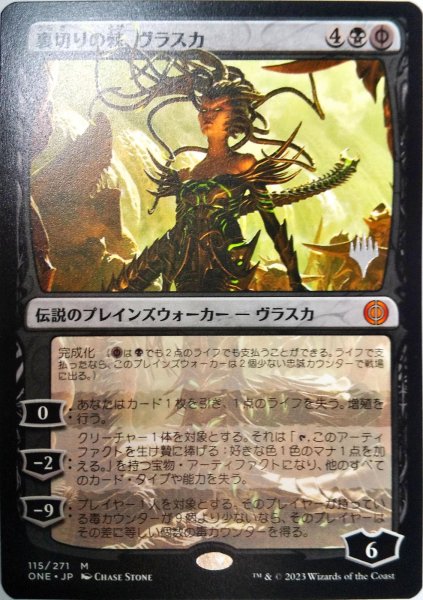 画像1:  【プレミアムプロモパックPR/ONE】  ※Foil※《裏切りの棘、ヴラスカ/Vraska, Betrayal's Sting》【M】 (1)