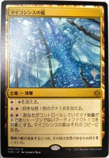 ONE】※Foil※《マイコシンスの庭/The Mycosynth Gardens》【R ONE】※Foil※《マイコシンスの庭/The Mycosynth Gardens》【R