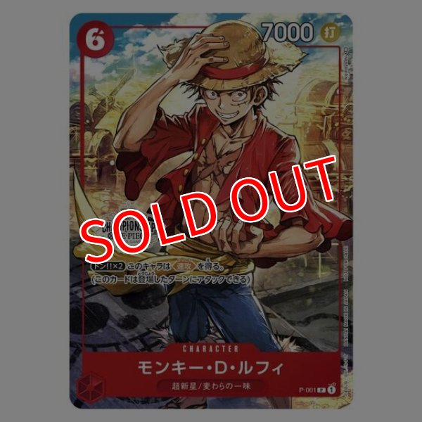 画像3: ONE PIECEカードゲーム チャンピオンシップセット2022 (ルフィ)(未開封・買取品) (3)