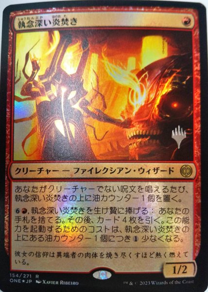 画像1:  【プレミアムプロモパックPR/ONE】   ※Foil※《執念深い炎焚き/Vindictive Flamestoker》【R】 (1)