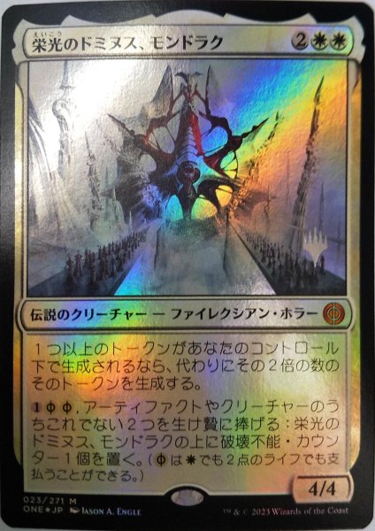 画像1:  【プレミアムプロモパックPR/ONE】   ※Foil※《栄光のドミヌス、モンドラク/Mondrak, Glory Dominus》【M】 (1)