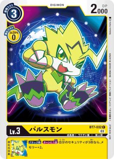 バルクモン　プロモ DGPR】バルクモン【PR】 - PROJECT CORE 1号店
