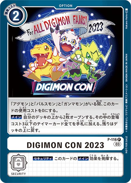 画像1: 【DGPR】DIGIMON CON【PR】 (1)