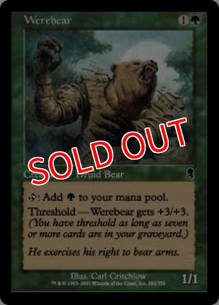 画像1: 【ODY】※Foil※《熊人間/Werebear》【C】 (1)