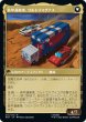 画像2: 【BRO】《戦術家、ウルトラマグナス/Ultra Magnus, Tactician》【M】 (2)