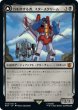 画像1: 【BRO】《力を欲する者、スタースクリーム/Starscream, Power Hungry》【M】 (1)