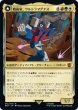 画像1: 【BRO】《戦術家、ウルトラマグナス/Ultra Magnus, Tactician》【M】 (1)