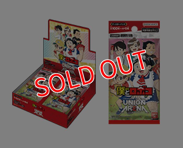 画像3: UNION ARENA（ユニオンアリーナ） ブースターパック 僕とロボコ【UA09BT】 BOX（16パック入り） (3)