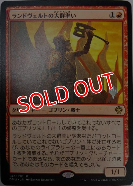 画像1: 【プロモパックPR/DMU】 《ランドヴェルトの大群率い/Rundvelt Hordemaster》【R】 (1)