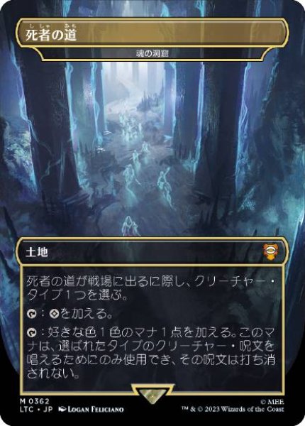 画像1: 【MTG/BOXPR】 ※FOIL※《死者の道/Paths of the Dead》》/《魂の洞窟/Cavern of Souls》【PR】 (1)