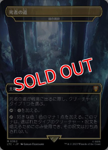 画像1: 【MTG/BOXPR】 ※FOIL※《死者の道/Paths of the Dead》/《魂の洞窟/Cavern of Souls》【PR】 (1)