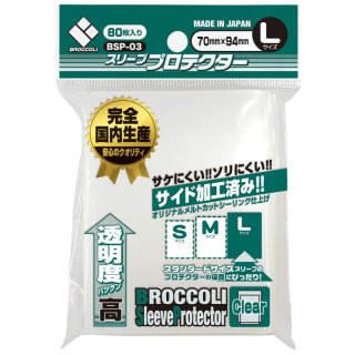 ブロッコリーキャラクタースリーブプロテクター[プロジェクトコア]