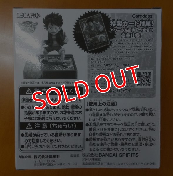 画像7: ONE PIECE カードゲーム LECAFIG モンキー・D・ルフィ（未開封・買取品） (7)
