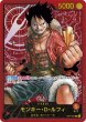 画像4: ONE PIECE カードゲーム LECAFIG モンキー・D・ルフィ（未開封・買取品） (4)