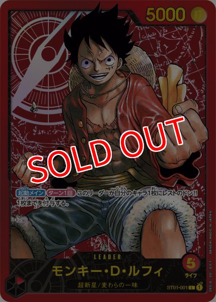画像4: ONE PIECE カードゲーム LECAFIG モンキー・D・ルフィ（未開封・買取品） (4)
