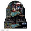 画像1:  【再販予約商品】  デュエル・マスターズTCG【DM23-RP3】アビス・レボリューション 第3弾 「魔覇革命」 BOX（30パック入り） 【24年7月上旬再販】 (1)