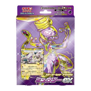 ポケモンカード スターターセットex 3セット ※傷あり