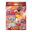 画像1:  【数量限定大特価！】  ポケモンカードゲーム  スカーレット&バイオレット  スターターセット テラスタル ラウドボーンex（ポイント対象外商品） (1)