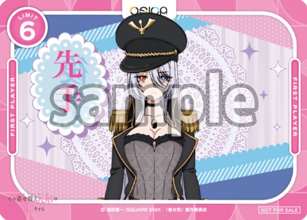 画像2: 【OSC-KSK】※ホロ仕様※先手・後手カード(2枚セット)【PR】 (2)