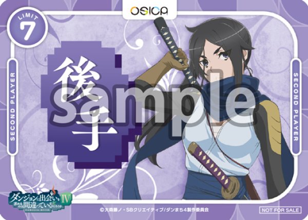 画像3: 【OSC-DNMC】先手・後手カード(2枚セット)【PR】 (3)