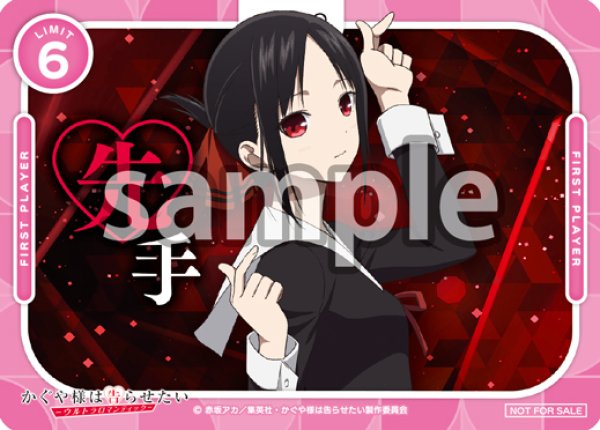 画像2: 【OSC-KGY】先手・後手カード(2枚セット)【PR】 (2)