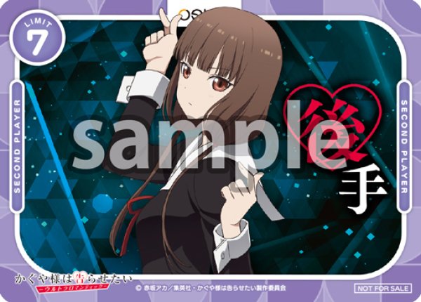 画像3: 【OSC-KGY】先手・後手カード(2枚セット)【PR】 (3)