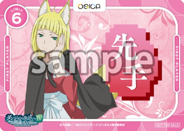 画像2: 【OSC-DNMC】先手・後手カード(2枚セット)【PR】 (2)