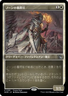 マジック：ザ・ギャザリング MTGアリーナ プロモーションカード MOM