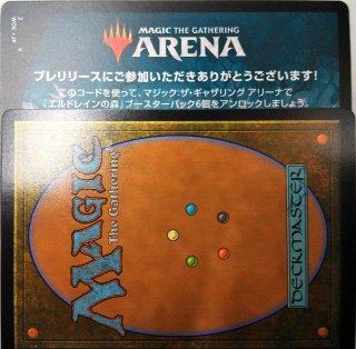 MTG エルドレインの森 - PROJECT CORE 1号店