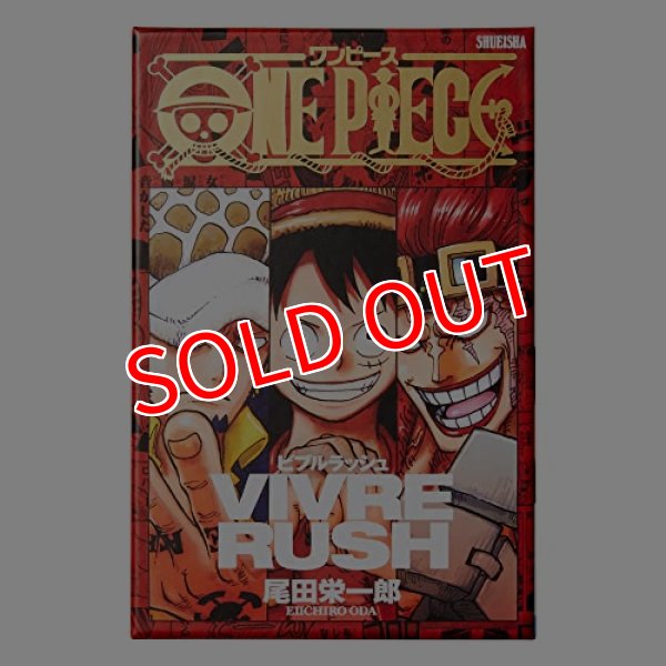 再販予約商品】集英社ゲームズ ONE PIECE VIVRE RUSH【26年7月中旬再販