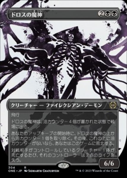 画像1: 【ONE】※Foil※《ドロスの魔神/Archfiend of the Dross》【R】 (1)