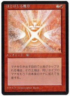 Mana Short | 4th Edition | Card Kingdom