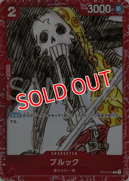 画像11: ONE PIECE カードゲーム プレミアムカードコレクション ‐ONE PIECE FILM RED ‐（未開封・買取品） (11)