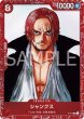 画像14: ONE PIECE カードゲーム プレミアムカードコレクション ‐ONE PIECE FILM RED ‐（未開封・買取品） (14)