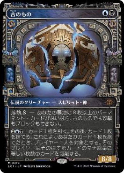 画像1: 【LCI】※Foil※《古のもの/The Ancient One》【M】※0319 (1)