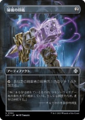 FOIL)フェイタリズム // 秘儀の否定/Arcane Denial《日本語