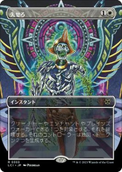 画像1: 【LCI】《失せろ/Get Lost》【R】 (1)