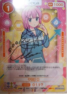 Lycee 木ノ本 乃来亜 直筆サイン 車の人