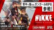 画像2: UNION ARENA（ユニオンアリーナ） ブースターパック 勝利の女神:NIKKE【UA18BT】 BOX（16パック入り）※第二版※ (2)