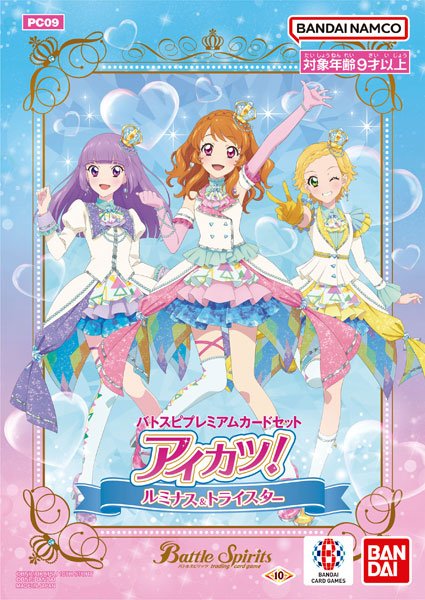 画像1:  【倉庫在庫】 バトルスピリッツ バトスピプレミアムカードセット アイカツ！ルミナス＆トライスター【PC09】 (1)