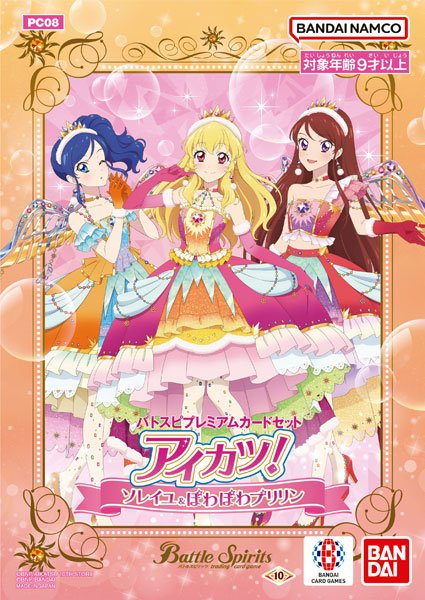 画像1:  【倉庫在庫】 バトルスピリッツ バトスピプレミアムカードセット アイカツ！ソレイユ＆ぽわぽわプリリン【PC08】 (1)